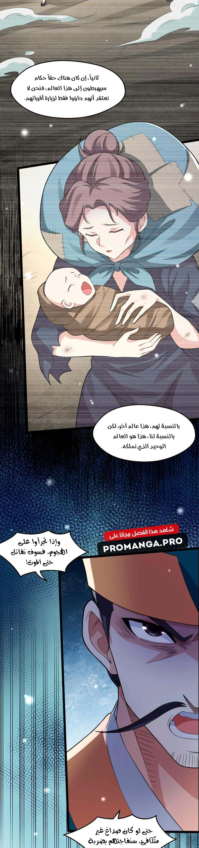 Chapter Image 7